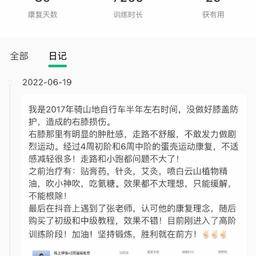 蛋壳健康用户反馈图片